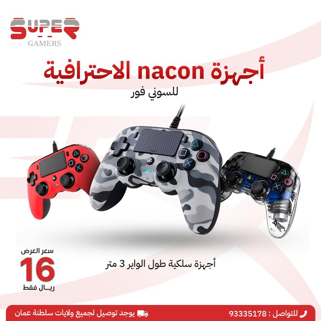 جهاز تحكم Nacon Wired Compact Controller 