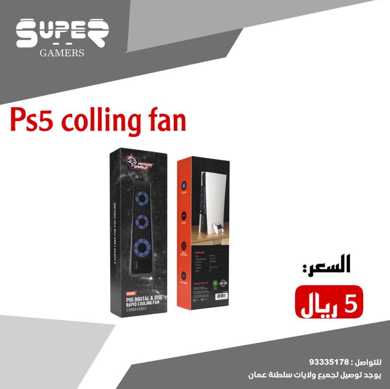 Ps5 colling fan