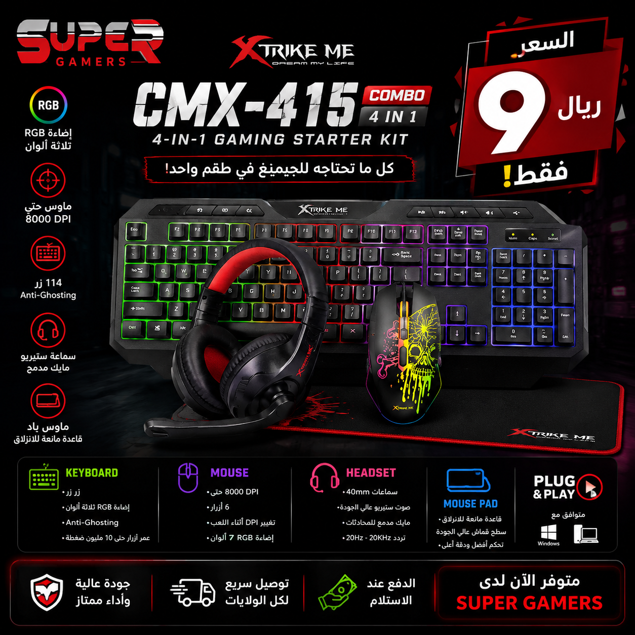 XTRIKE ME CMX-415 Gaming Combo 4 in 1