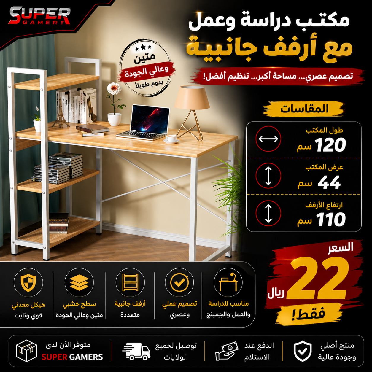 طاوله مع أرفف جانبية